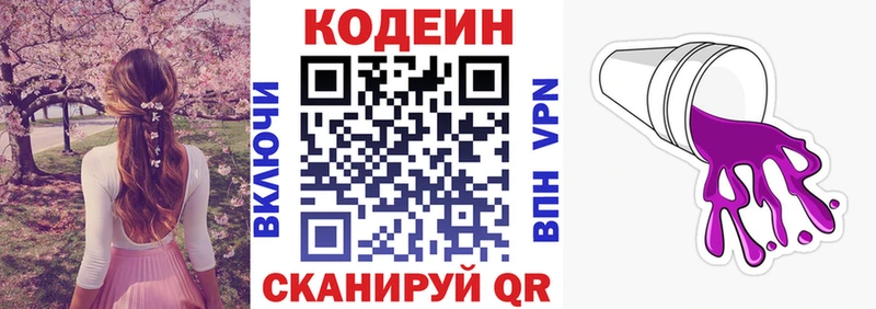 Codein напиток Lean (лин)  продажа наркотиков  Великие Луки 