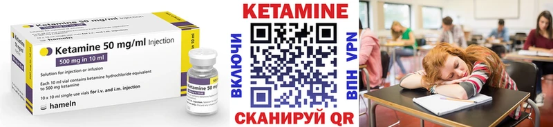 КЕТАМИН VHQ  Великие Луки 