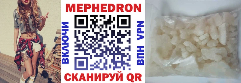 наркотики  MEGA онион  Мефедрон 4 MMC  Великие Луки 